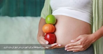  تغذیه در هفته سی و هفتم بارداری