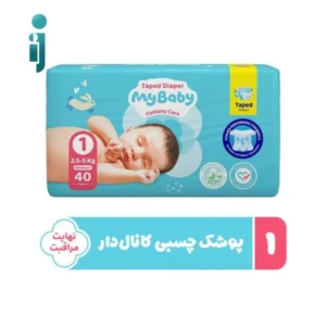 ‫پوشک نوزاد مای بیبی‬ ‫My baby ‬مدل چسبی سایز۱ بسته ۴۰عددی