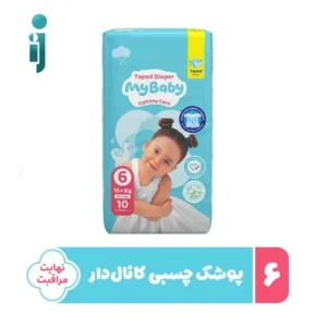 ‫پوشک نوزاد مای بیبی‬ ‫My baby ‬مدل چسبی سایز۶ بسته ۱۰عددی
